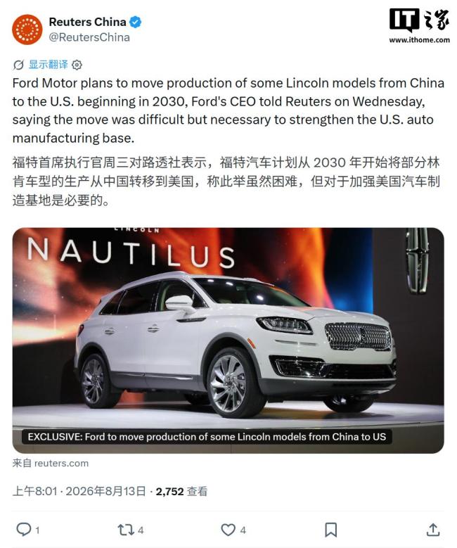 国产林肯航海家美国订单将转产美国