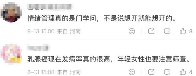 女子爱生闷气乳腺癌去世 丈夫痛哭 年轻生命陨落警示