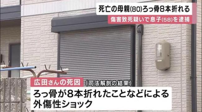 日本男子踩断母亲肋骨致死 介护悲剧再引关注