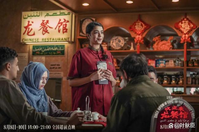 《欢迎来龙餐馆》为何好看 从喜剧到深度思考的转变