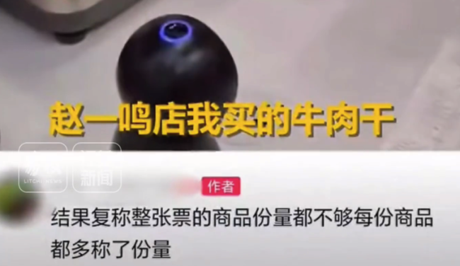 记者探访赵一鸣零食多地门店 店员说称重偏差多是操作疏忽
