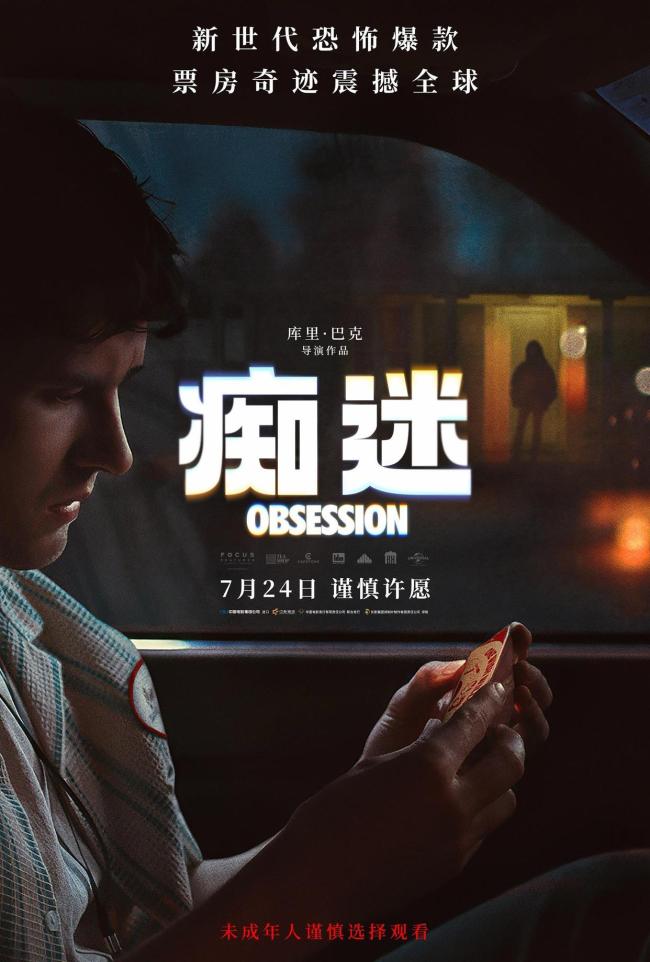 2026暑期档总票房破90亿 观影热潮持续升温