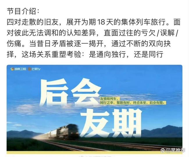 网传再见朋友拟邀马天宇张萌 网友质疑无看点