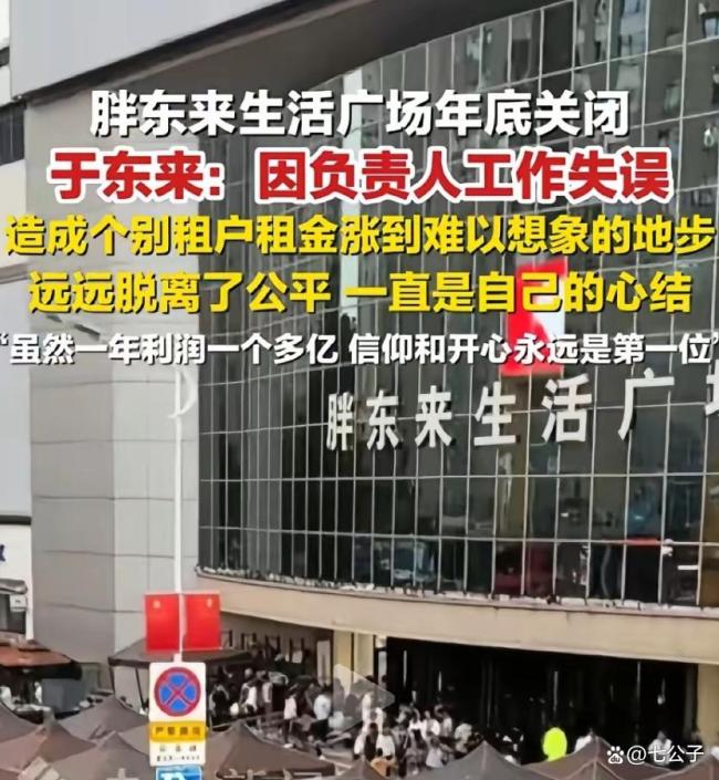 房东经济如何“逼走”胖东来 贪婪房东自食恶果