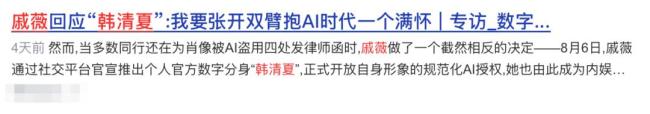 第一批火的AI艺人，已经撞上了真人明星的壁 虚拟与现实的界限