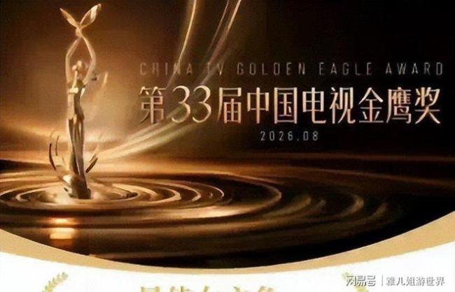 曝杨幂金鹰奖掉提 提名争议激励热议