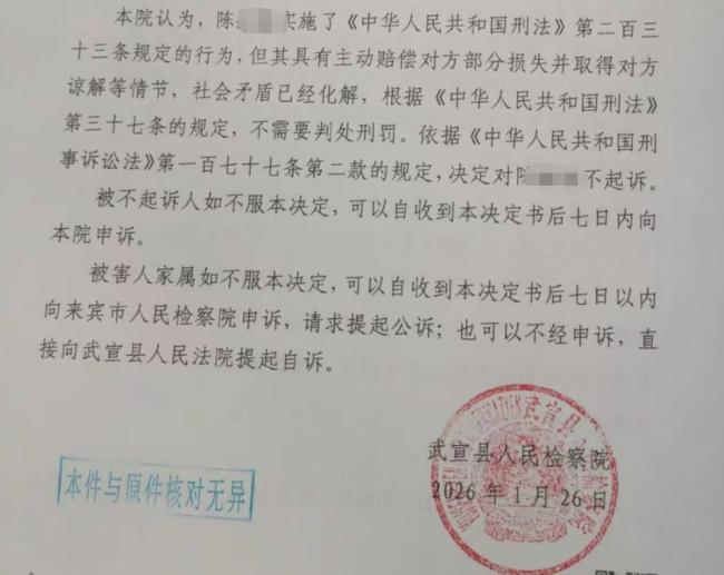 公职人员驾车回地库碾死横卧醉汉 不起诉决定引发关注
