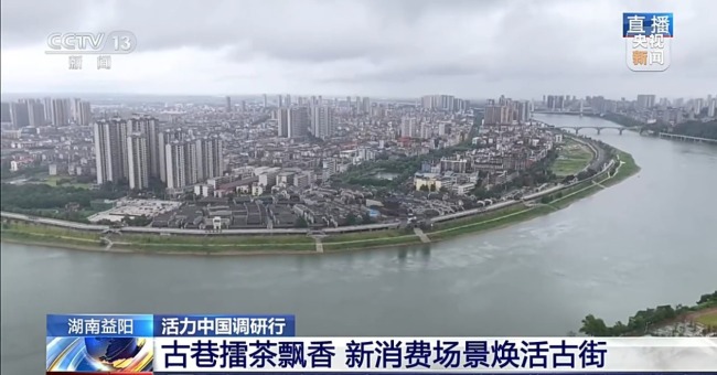 黑茶、新式茶饮齐聚 解锁益阳古巷消费新场景