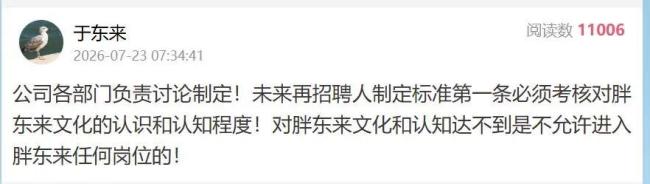 胖东来郑州店招刑释人员引争议 包容与底线并存