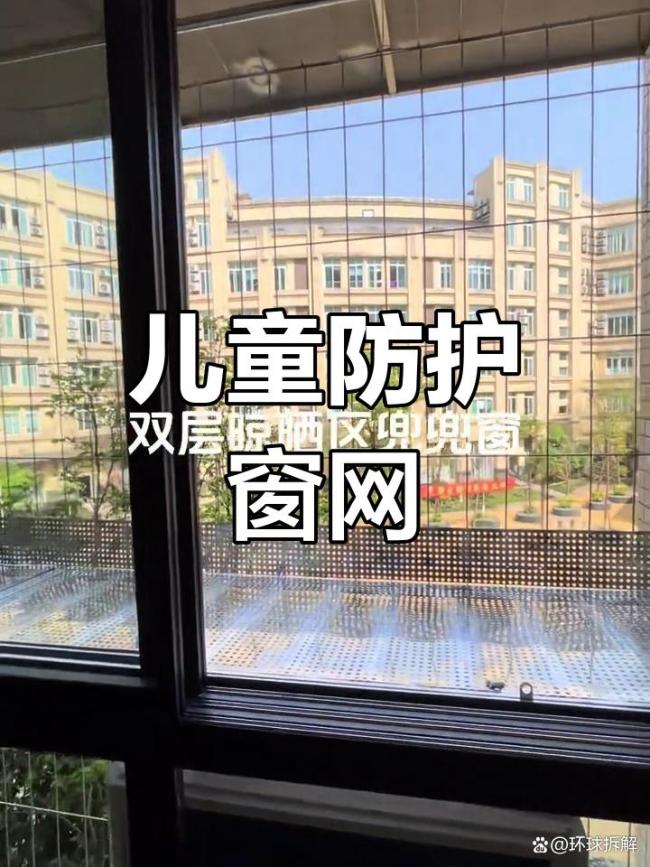 波兰女童五楼坠落被救 邻里合力化险为夷