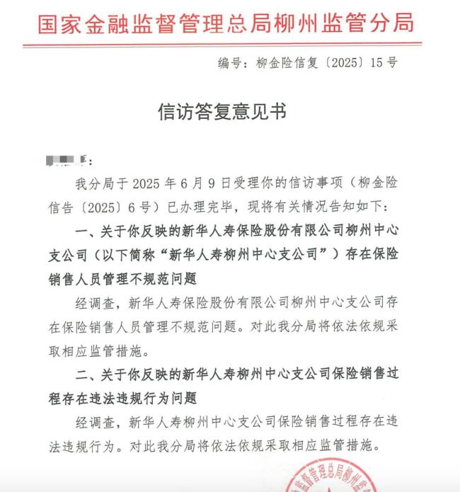 丈夫出轨保险女销售妻子崩溃 法院判退还89万无效赠与