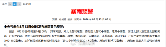 白海豚杀了个回马枪 残涡再袭安徽