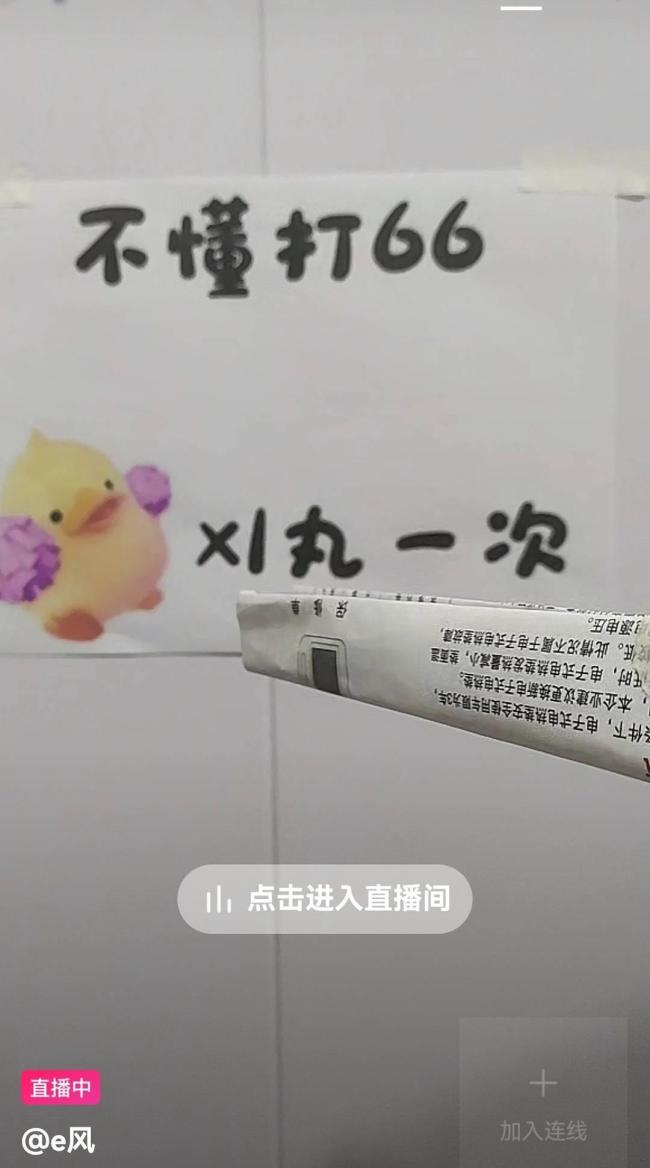 看直播却被引流到涉黄App 记者暗访