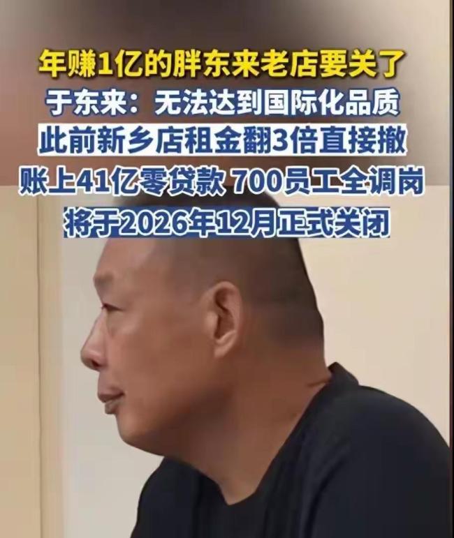 胖东来关闭老店 游客专程来再看一眼 告别繁华旧址_新闻频道_中华网