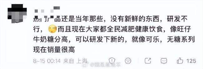旺旺发文感谢网友支招 减糖呼声高