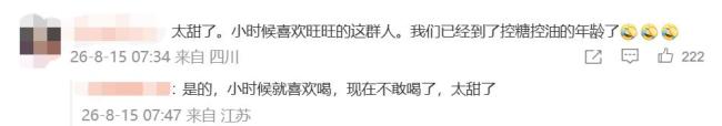 旺旺发文感谢网友支招 减糖呼声高