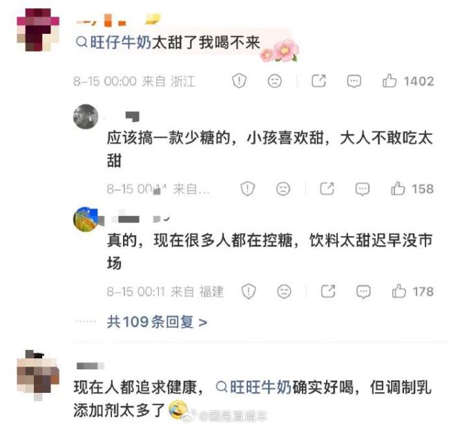为何说旺旺最大竞争对手是糖 网友呼吁减糖求变