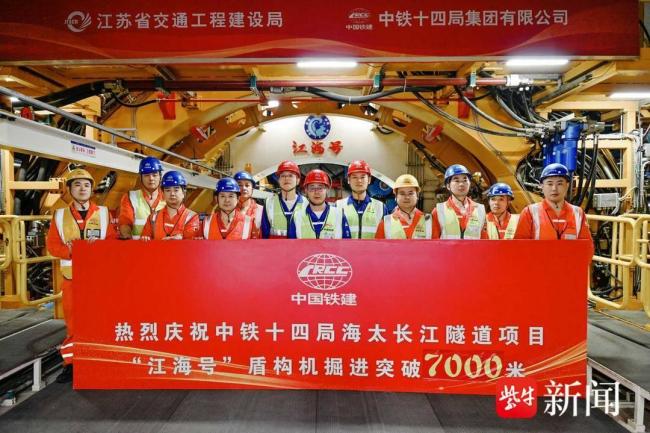 海太长江隧道右线掘进突破7000米 盾构冲刺攻坚阶段