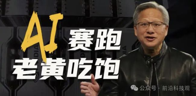 黄仁勋投了马斯克 锁定算力矿山