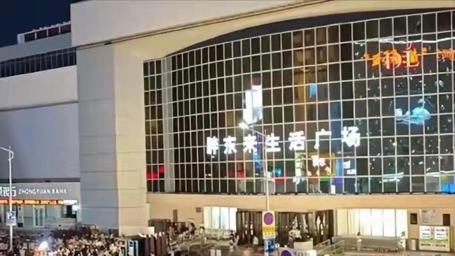 胖东来关闭老店 游客专程来再看一眼 告别繁华旧址