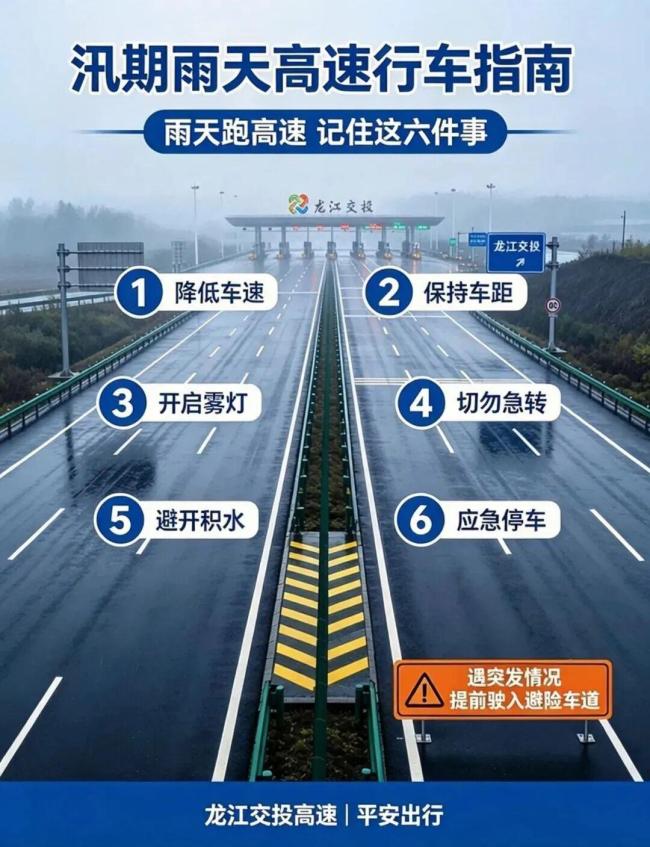 雨天高速车易失控 如何安全行车