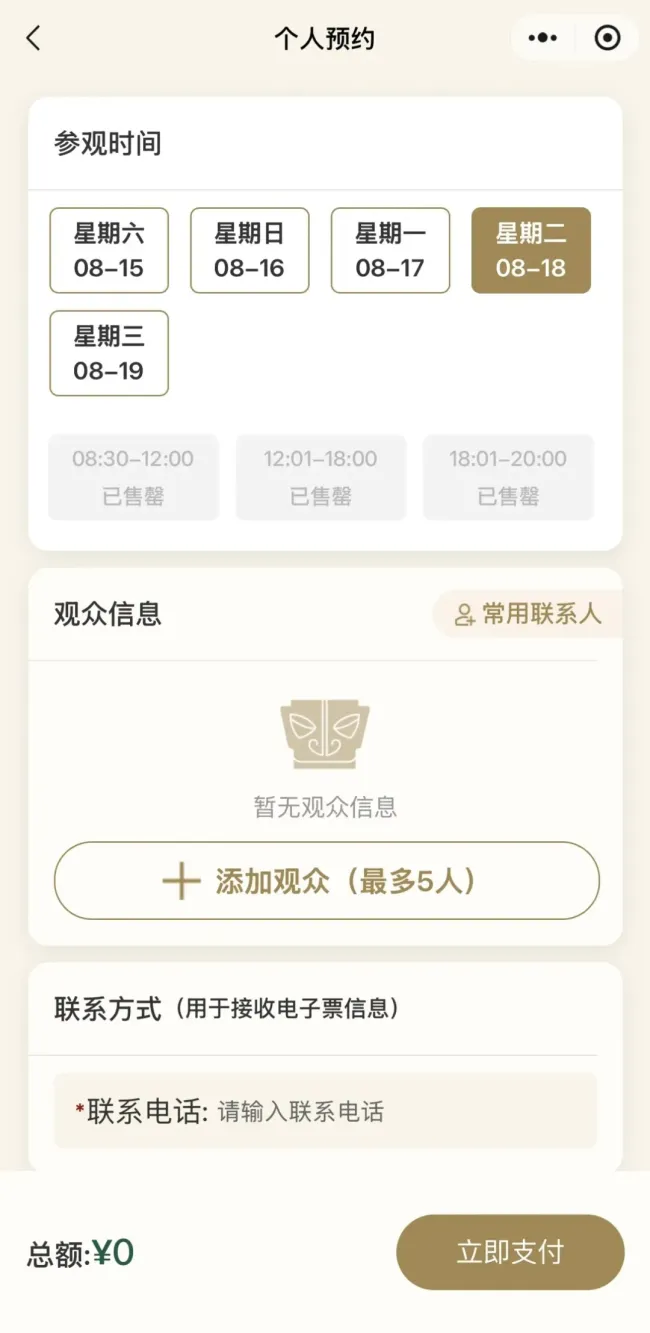 四川多个景区发布重要提示 因雨暂停售票闭园