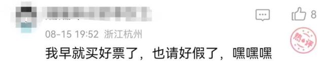 请3天假连休13天 超长假期出游热