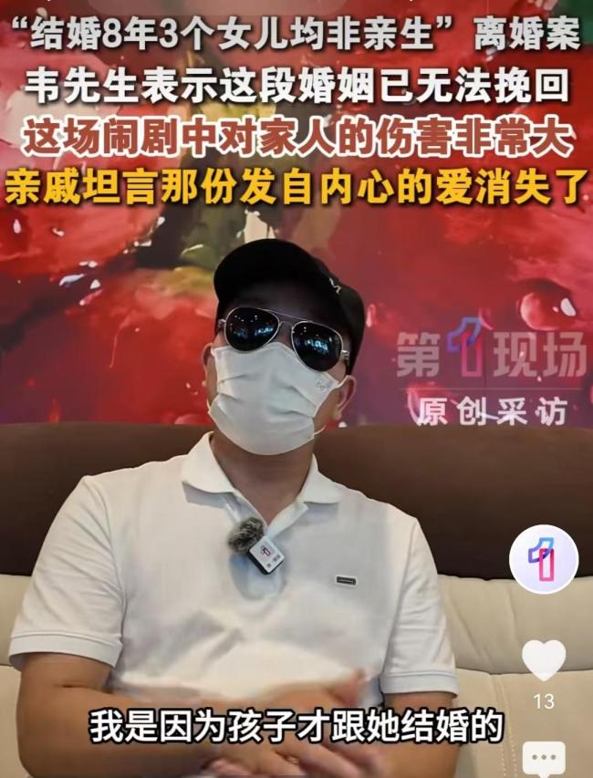 三孩非亲生案女方：他怎么说我不在乎 男方坚决不养孩子