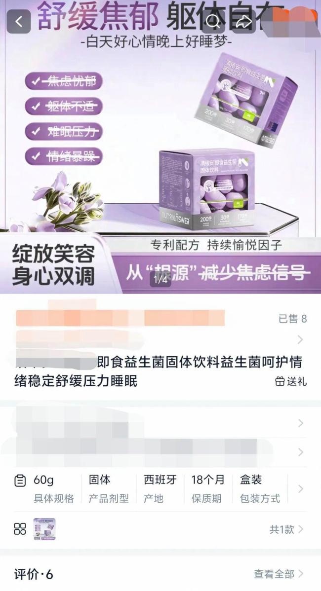 “抗焦虑”食品真的有用吗