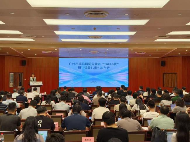 token算力贷正在批量入场 广东首推词元金融产品