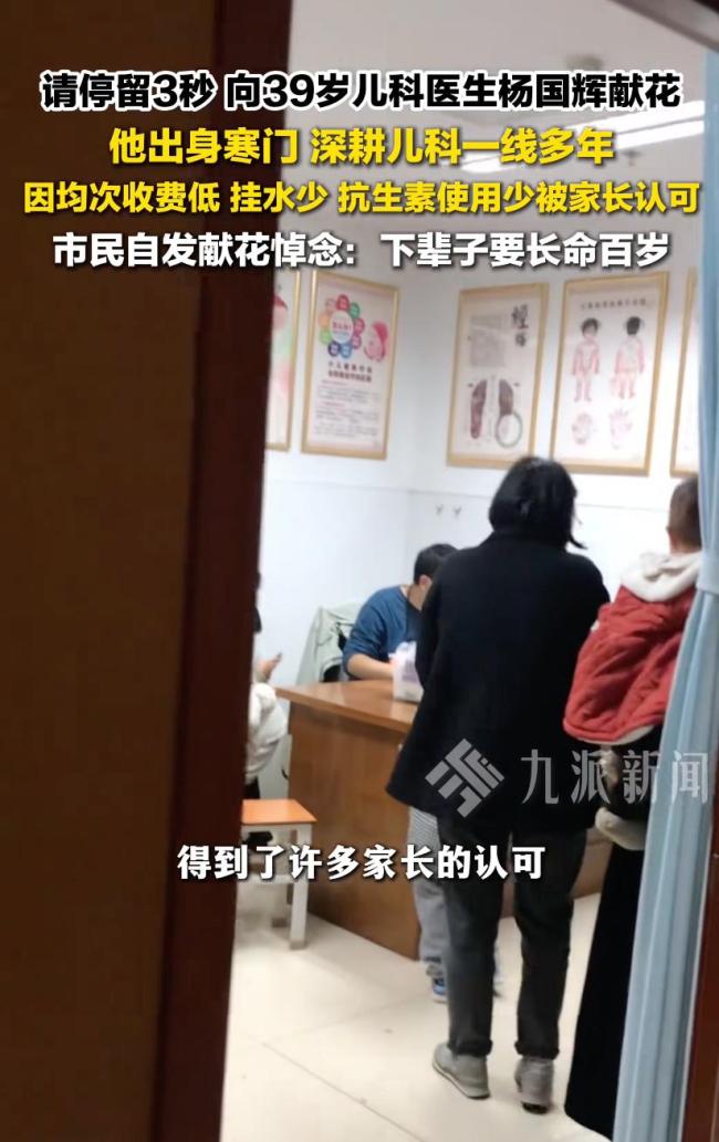 离世39岁儿科医生最后一条朋友圈 近千人自发送别