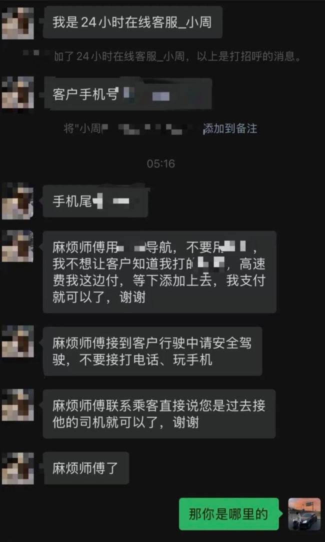 下单171元专车变63.8元顺风车 平台监管缺失引发争议