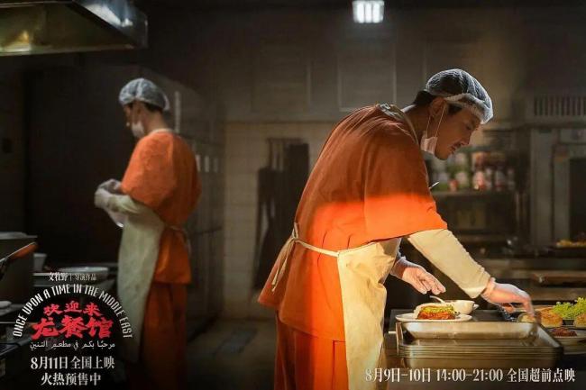 《欢迎来龙餐馆》票房破10亿 口碑与视觉双重盛宴