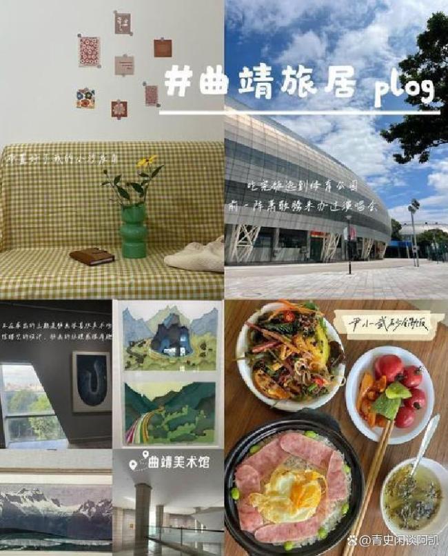 曲靖给旅居客递上四季情书 打造第二故乡的秘密