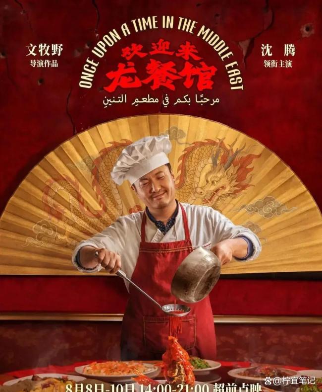 龙餐馆原型直言自家饭菜难下咽