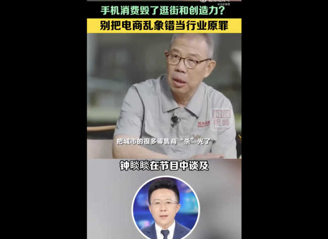 手机消费毁了逛街和创造力吗