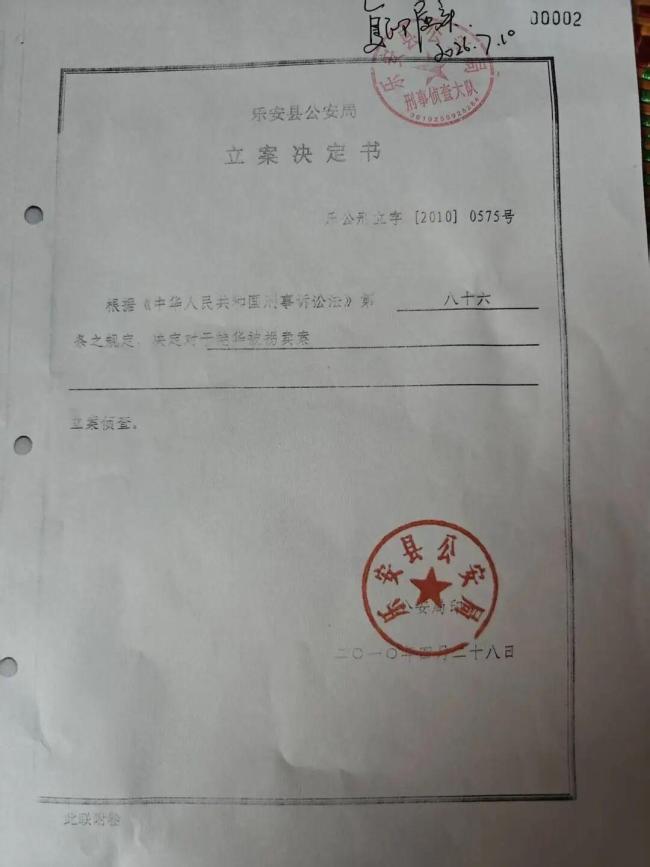 女子回娘家途中失踪时已怀孕2个月 家人16年不懈寻找真相