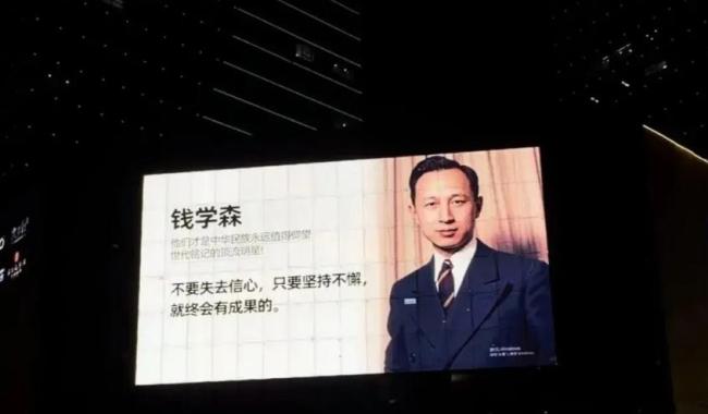 多地商场外墙广告“C位”让给科学家 致敬科学精神成风景