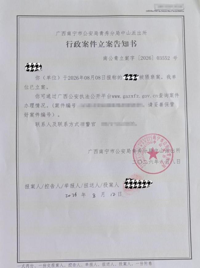 女患者称被男医生猥亵揉胸已立案
