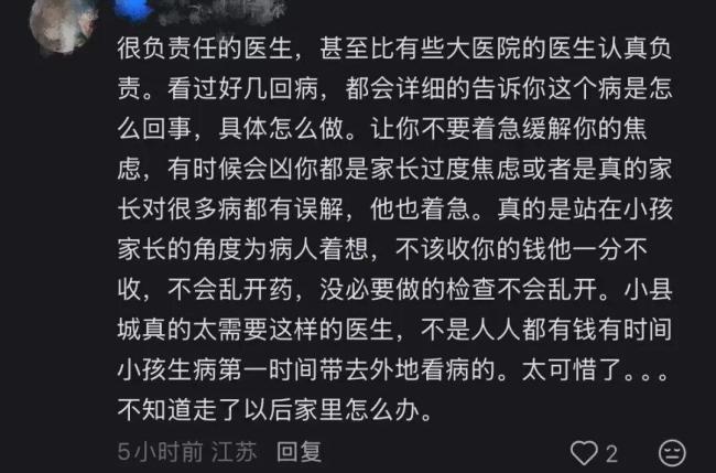 医生离世后近千人自发赶来送别 好医生一路走好