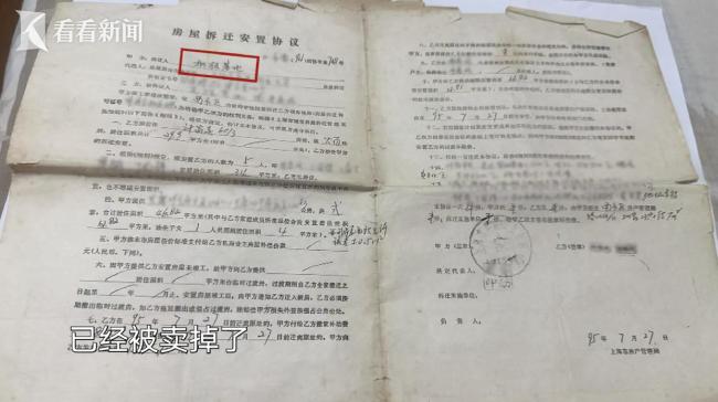 住了30年的家26年前竟被别人买了 产权谜团浮现