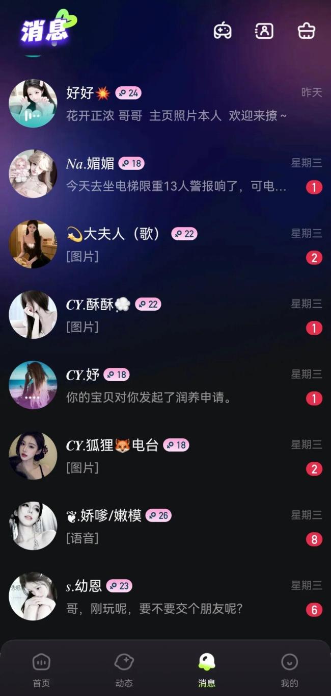 警方介入高中生被诱导购买色情服务 短视频平台成引流渠道