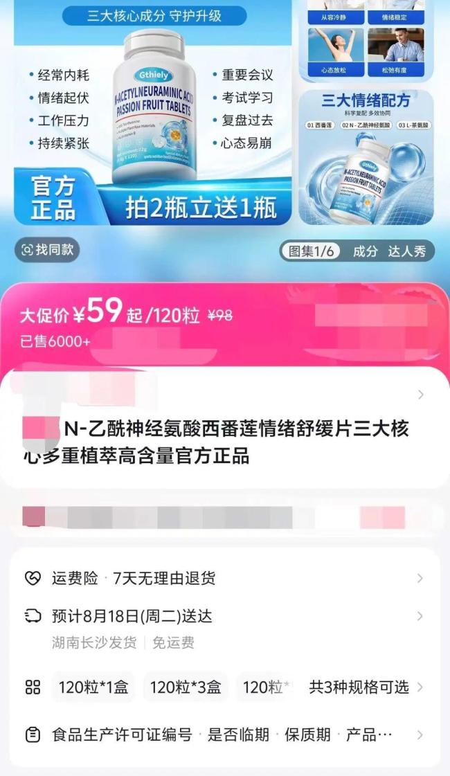 “抗焦虑”食品真的有用吗 智商税还是真有效？