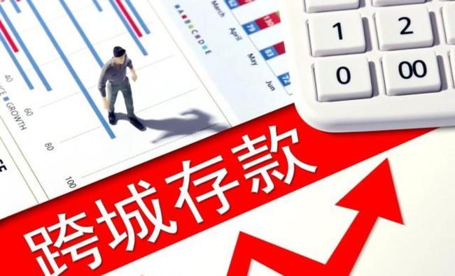 7月居民存款减少的6300亿去哪了 流向资本市场与理财市场