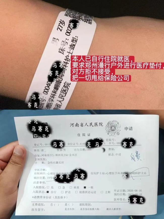 男子称瀑降时溺水受伤被困悬挂5分钟 涉事公司回应赔偿争议