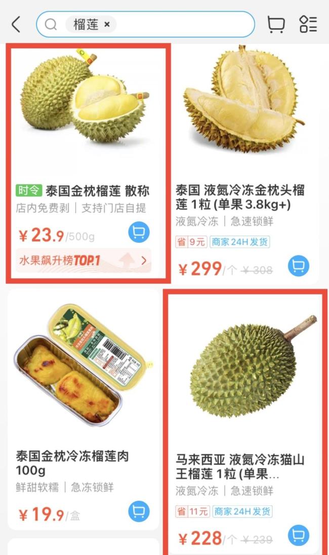 为什么榴莲降价反而吐槽多了 低价次果惹的祸