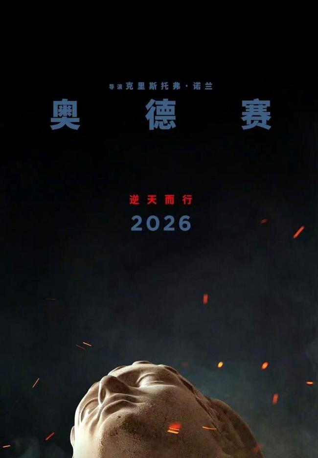 巨幕影院凌晨5点的加场都坐满了 影迷疯狂“朝圣”