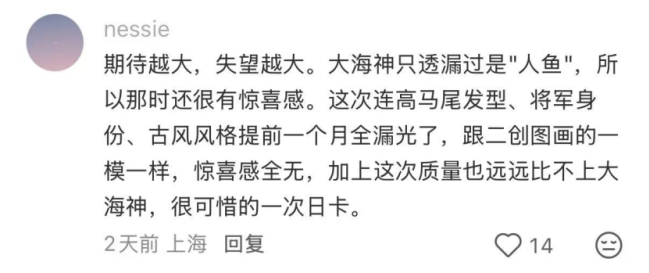 恋与深空畅销榜攀升 新日卡引发热议