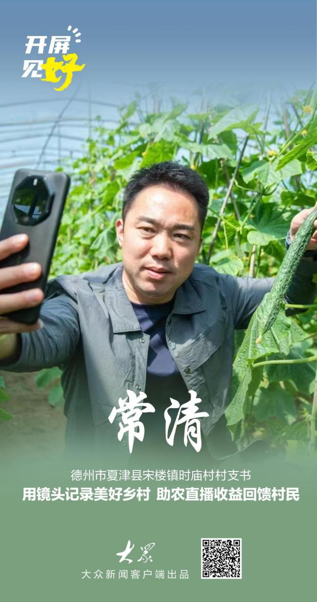 一个村支书的个村“流量账” 乡村振兴加速度