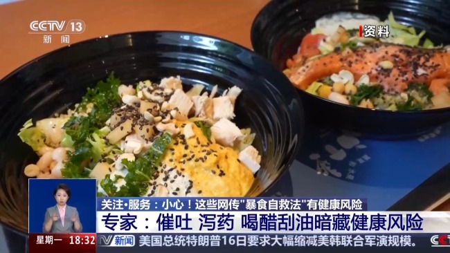暴食后真有“后悔药”吗